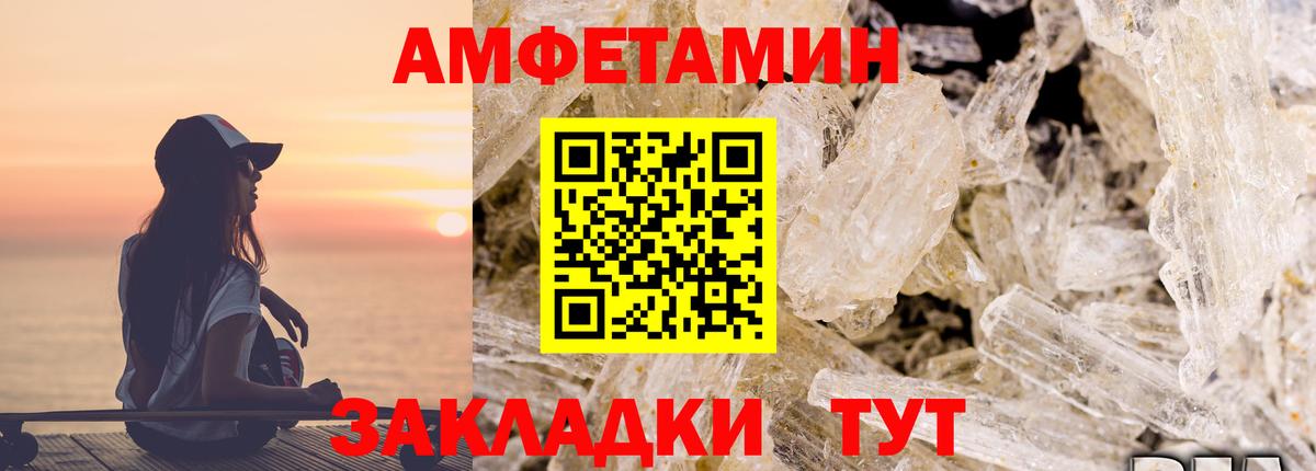 Кузнецк  Amphetamine 97%  АМФЕТАМИН  Вход с VPN 