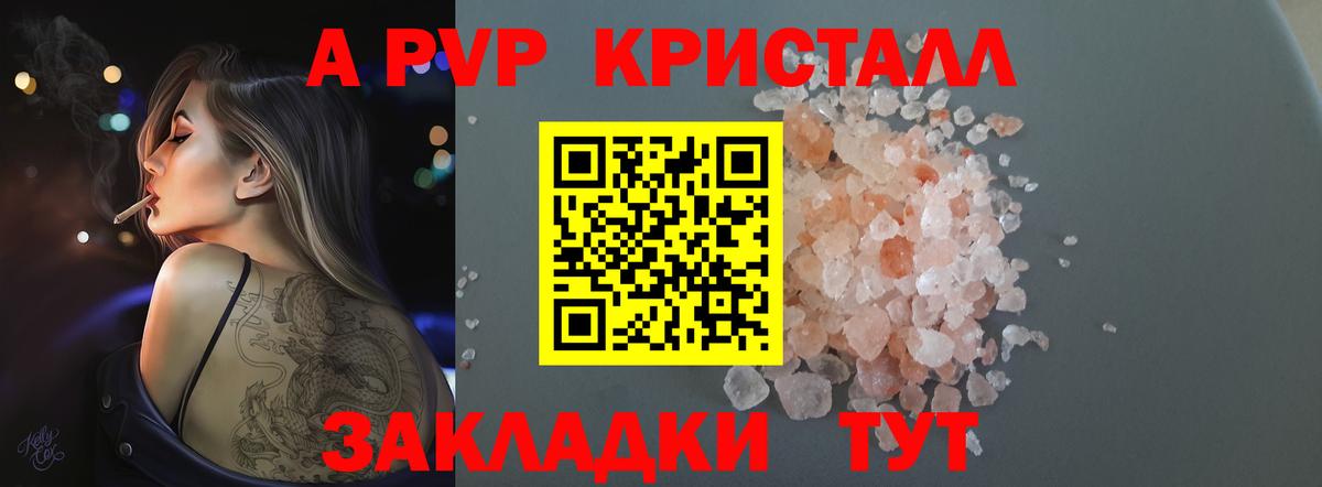 Кузнецк  А ПВП СК КРИС  Alpha-PVP СК КРИС  Alpha PVP  Вход с VPN 