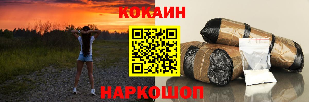 КОКАИН Fish Scale Кузнецк