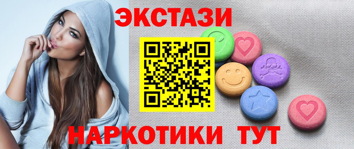 Ecstasy 280 MDMA Кузнецк