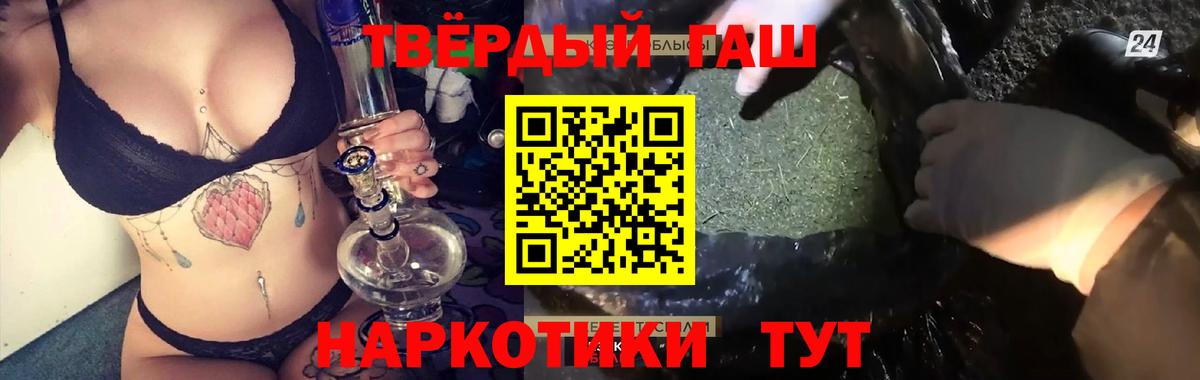 Гашиш гарик Кузнецк
