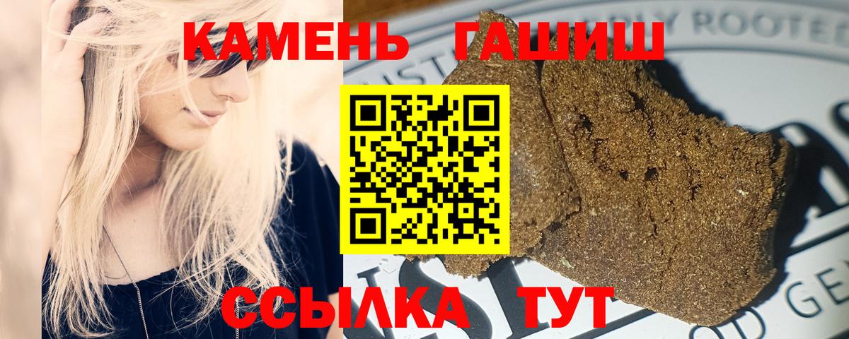 Гашиш убойный  Вход с VPN  Кузнецк  ГАШИШ хэш 