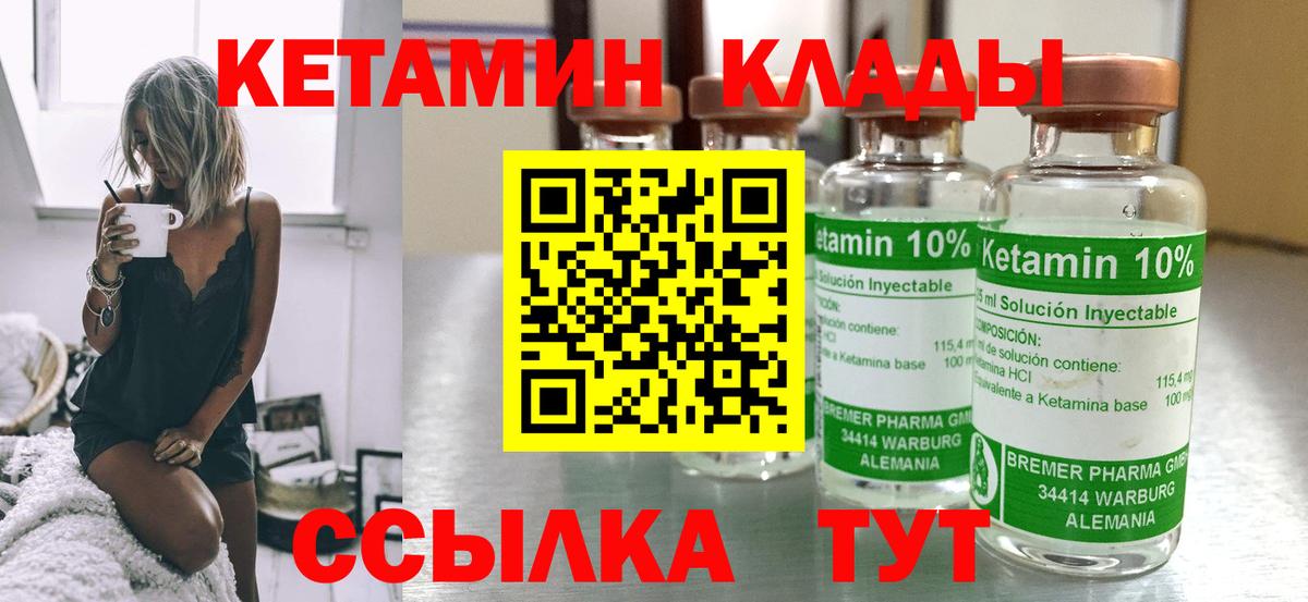 КЕТАМИН VHQ  КЕТАМИН ketamine  Кузнецк  Вход с VPN 
