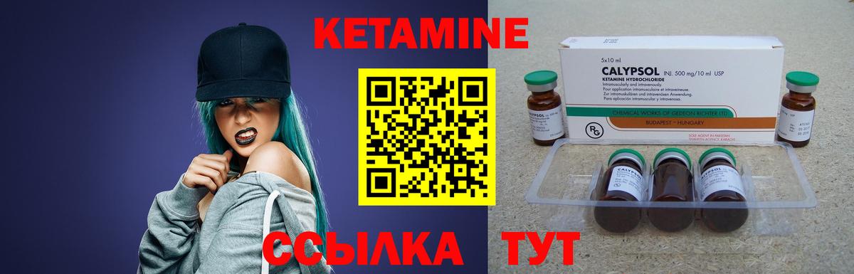 Кетамин ketamine Кузнецк