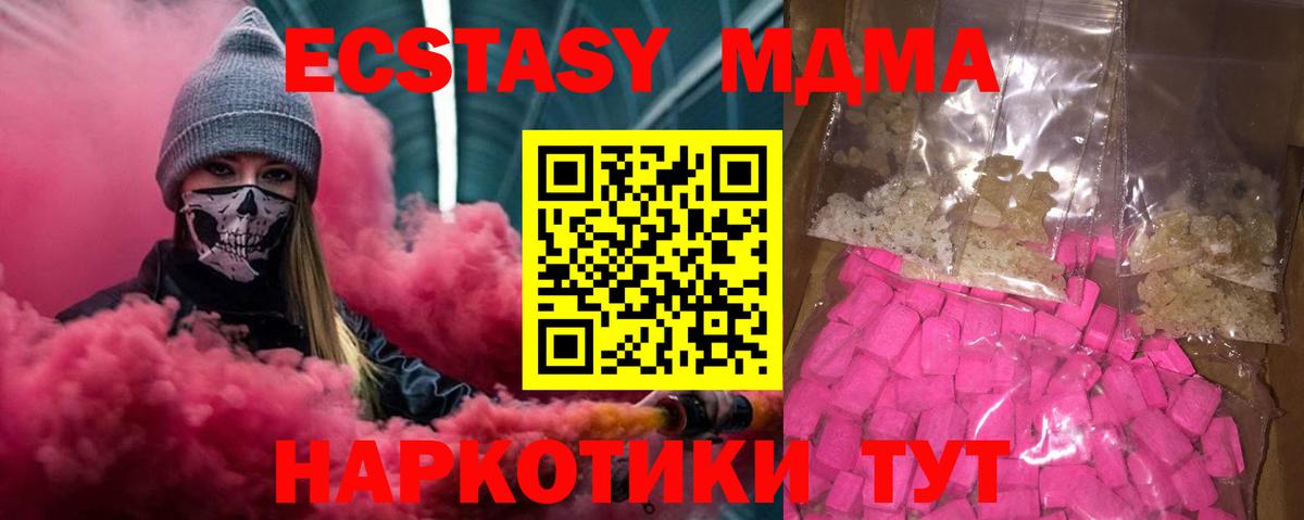 МДМА crystal Кузнецк