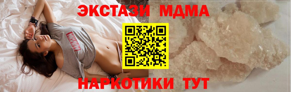 MDMA Molly  MDMA VHQ  Кузнецк  Вход с VPN 