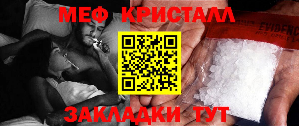МЯУ-МЯУ mephedrone  МЕФ мука  Кузнецк  Мефедрон  Вход с VPN 