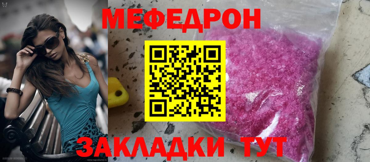 МЕФ  Кузнецк